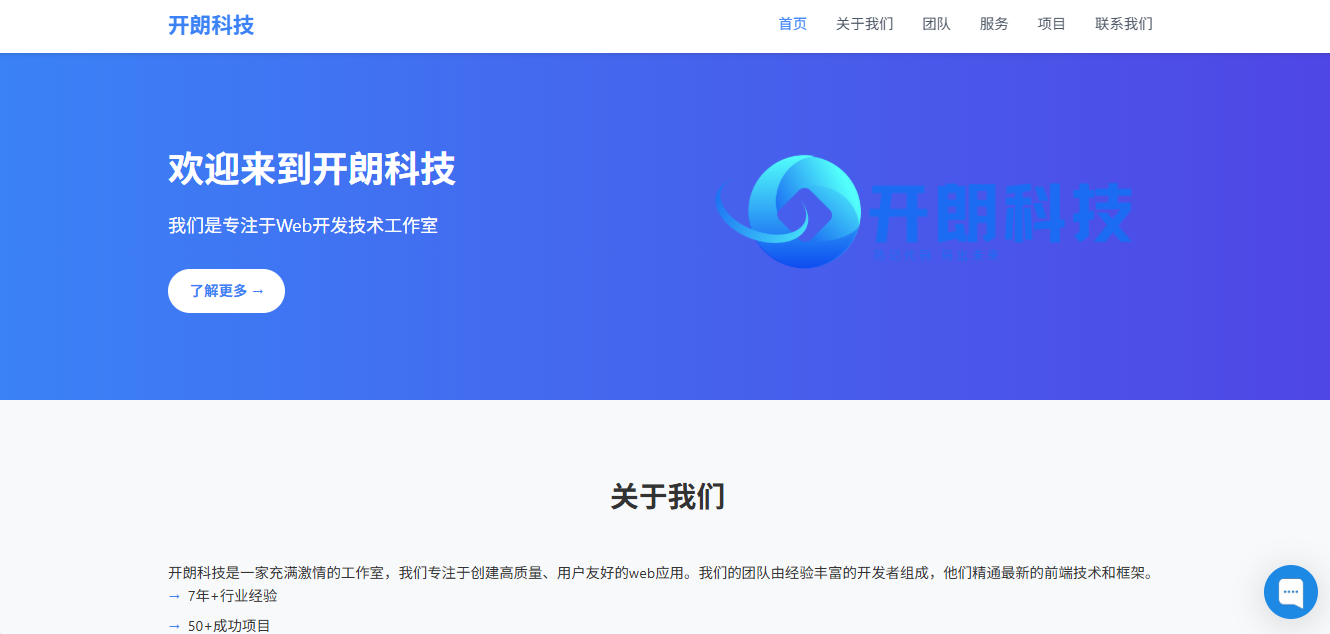 开朗科技网络工作室